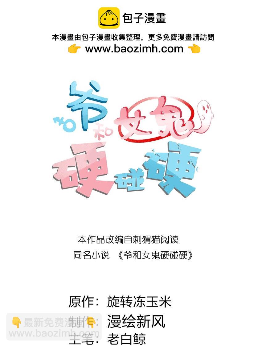 015 呐，你知道樱花飘落的速度吗(1/2)-第15话