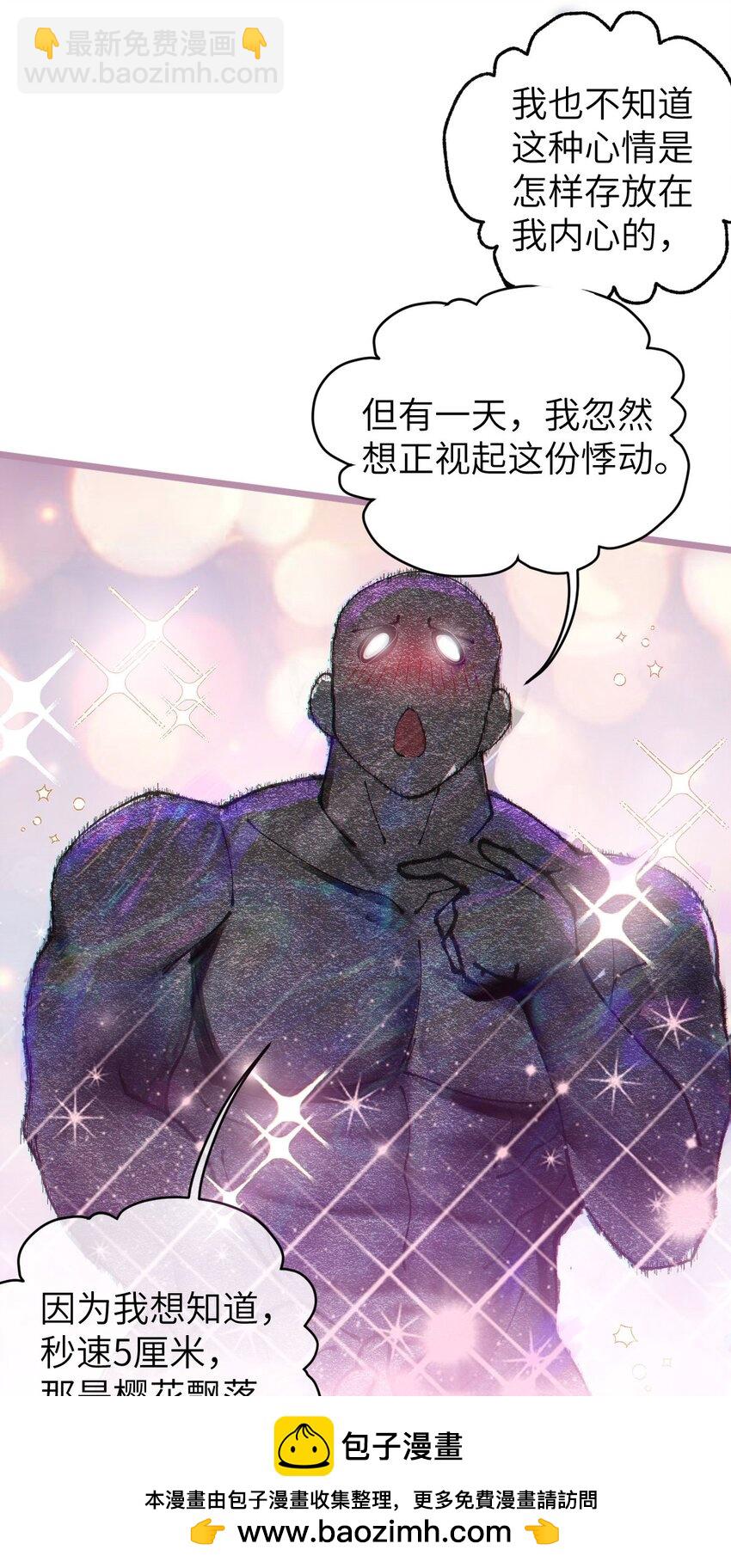 015 呐，你知道樱花飘落的速度吗(1/2)-第15话