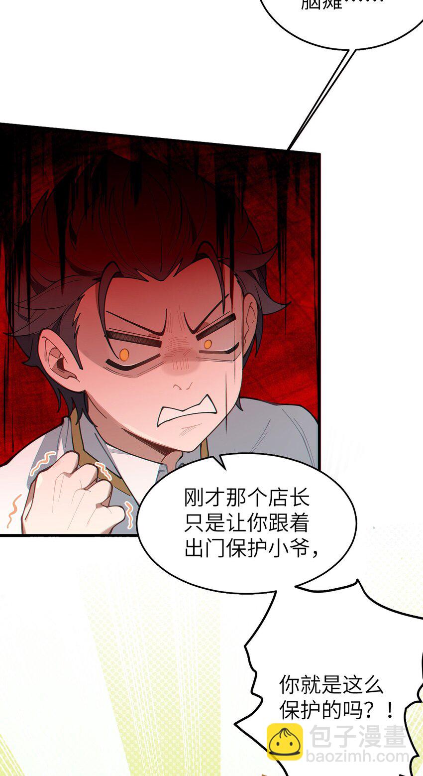 015 呐，你知道樱花飘落的速度吗(1/2)-第15话