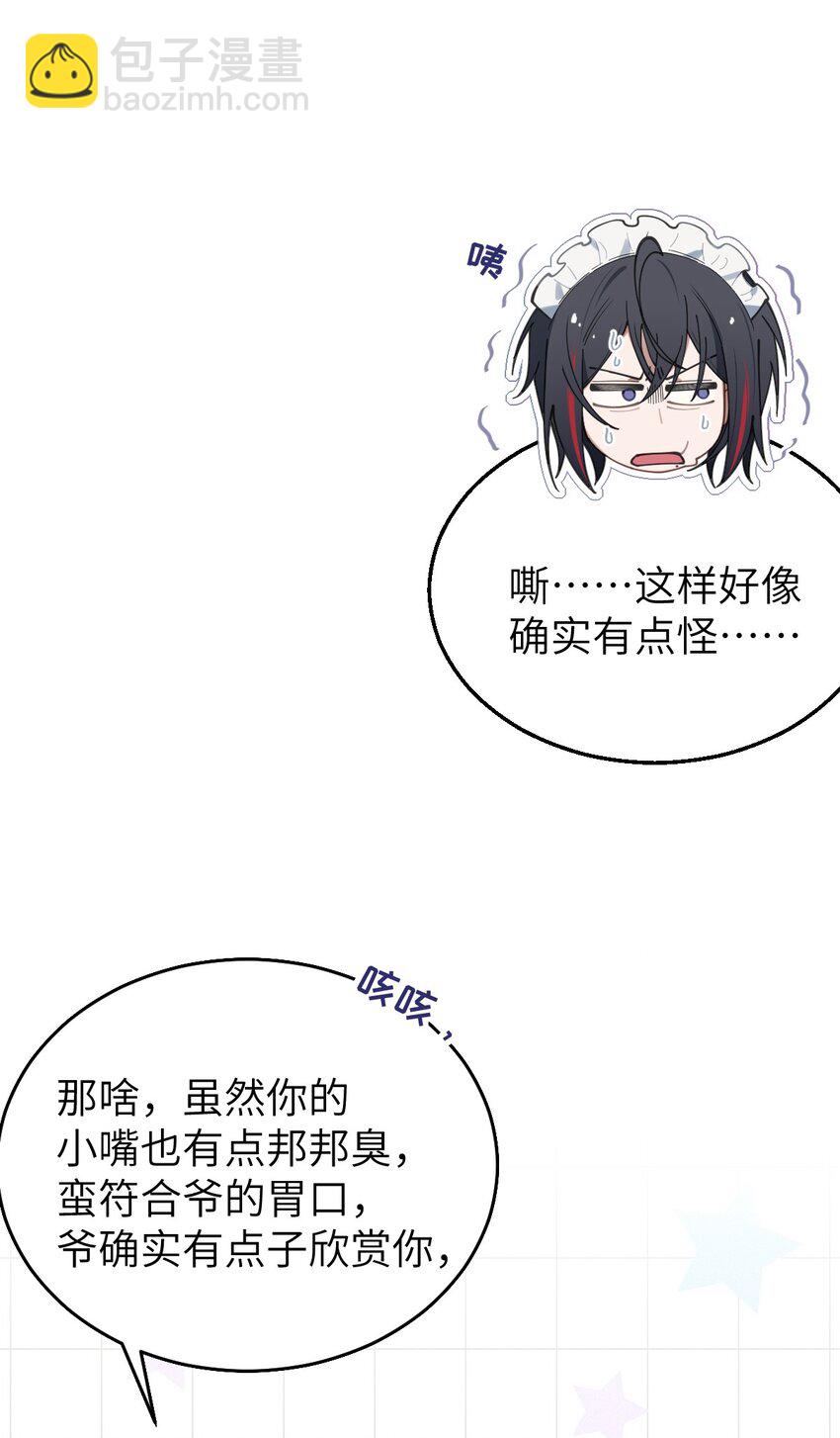 015 呐，你知道樱花飘落的速度吗(1/2)-第15话