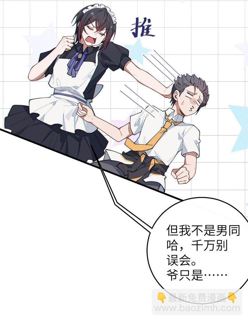 015 呐，你知道樱花飘落的速度吗(1/2)-第15话