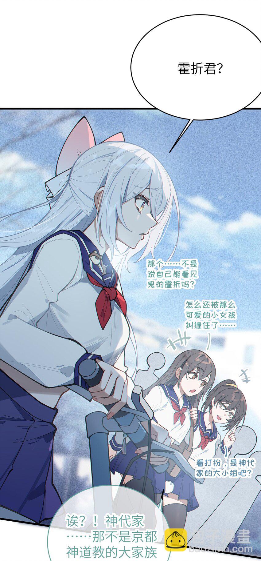 017 人口贩子&hellip;回来了？-第17话