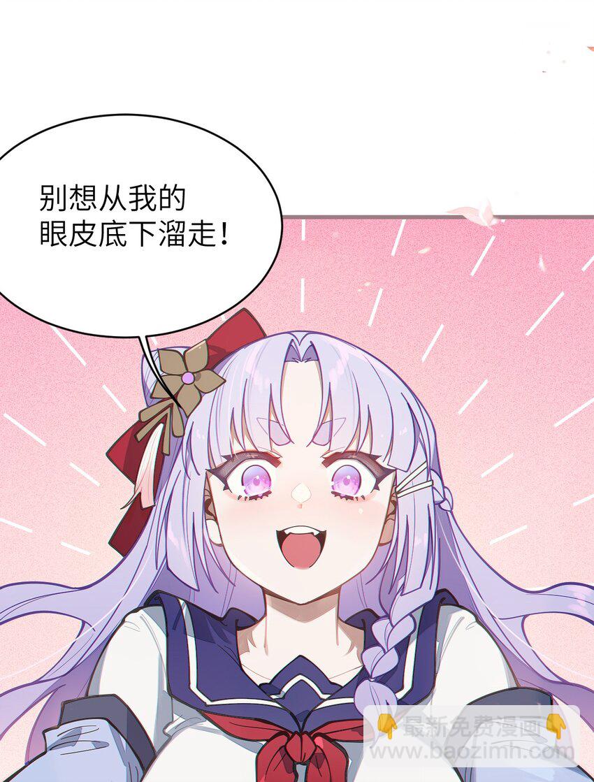 017 人口贩子&hellip;回来了？-第17话