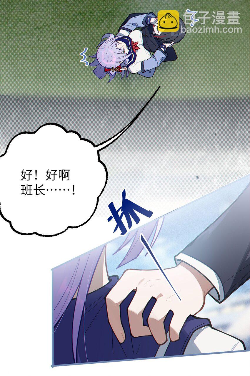 017 人口贩子&hellip;回来了？-第17话