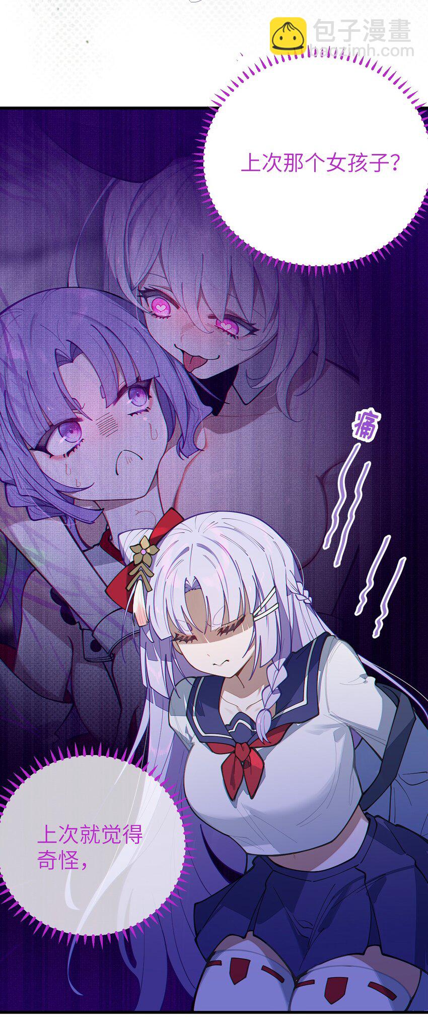 017 人口贩子&hellip;回来了？-第17话