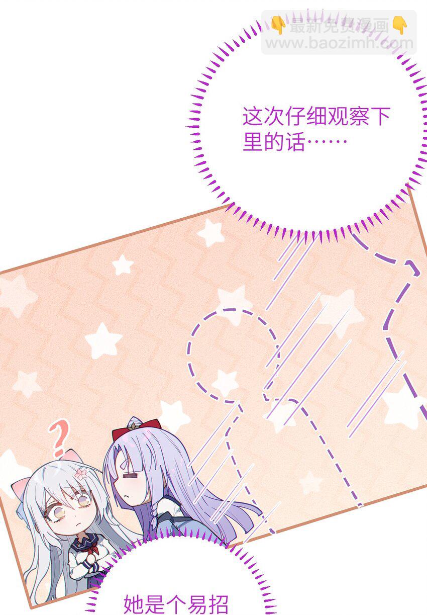 017 人口贩子&hellip;回来了？-第17话