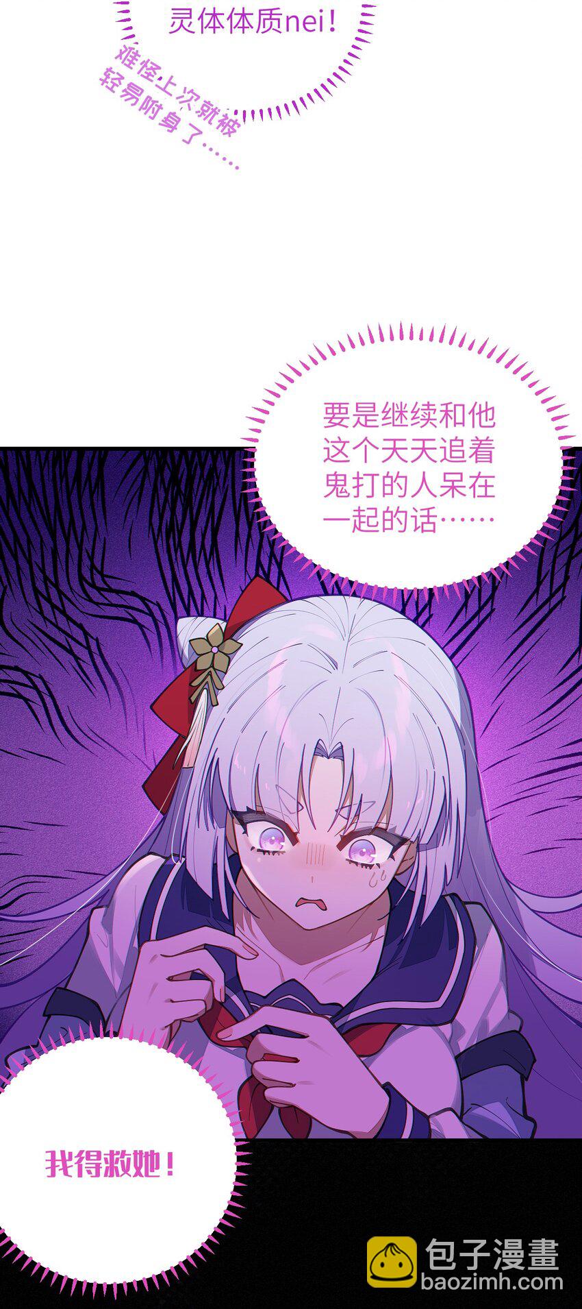 017 人口贩子&hellip;回来了？-第17话