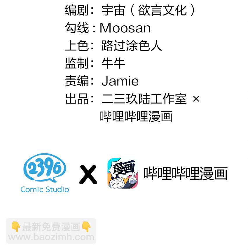 017 人口贩子&hellip;回来了？-第17话