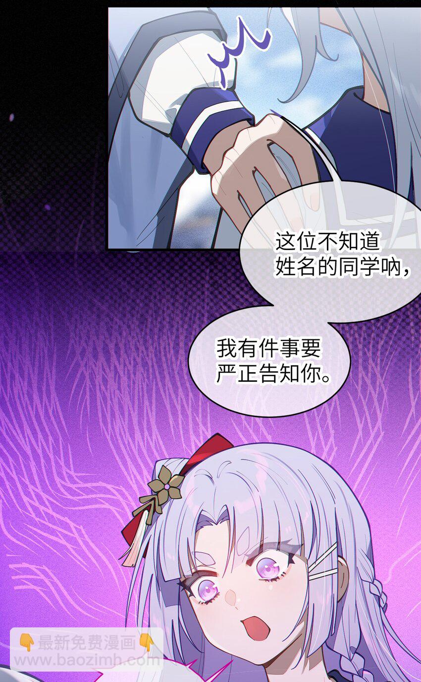 017 人口贩子&hellip;回来了？-第17话