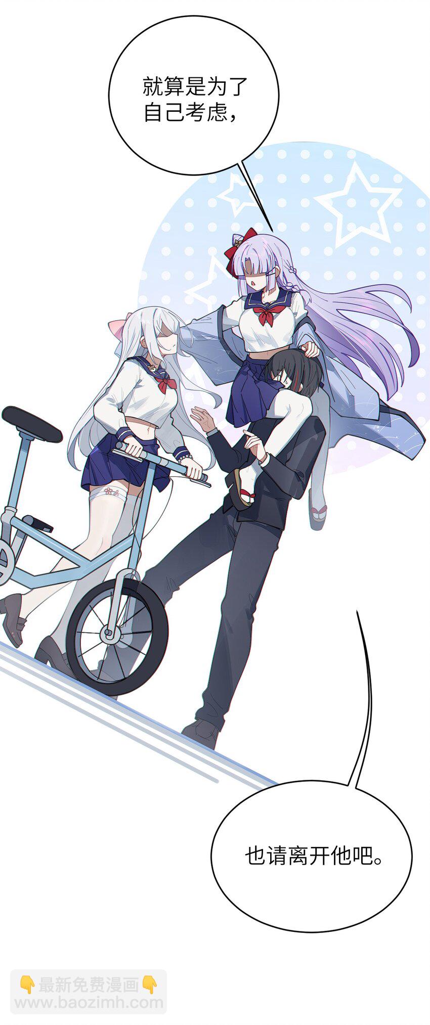 017 人口贩子&hellip;回来了？-第17话