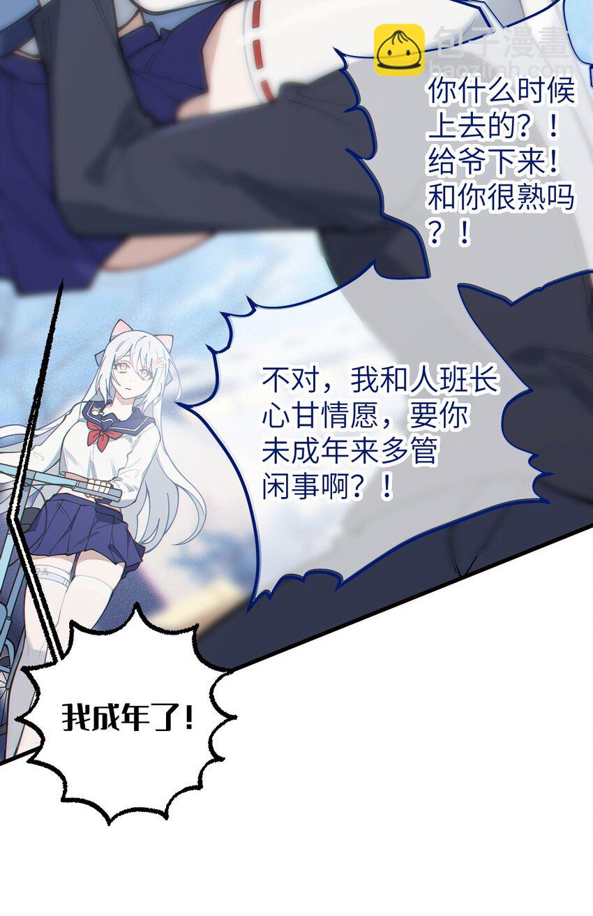 017 人口贩子&hellip;回来了？-第17话