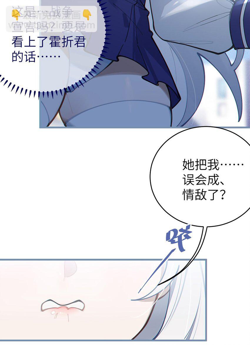 017 人口贩子&hellip;回来了？-第17话