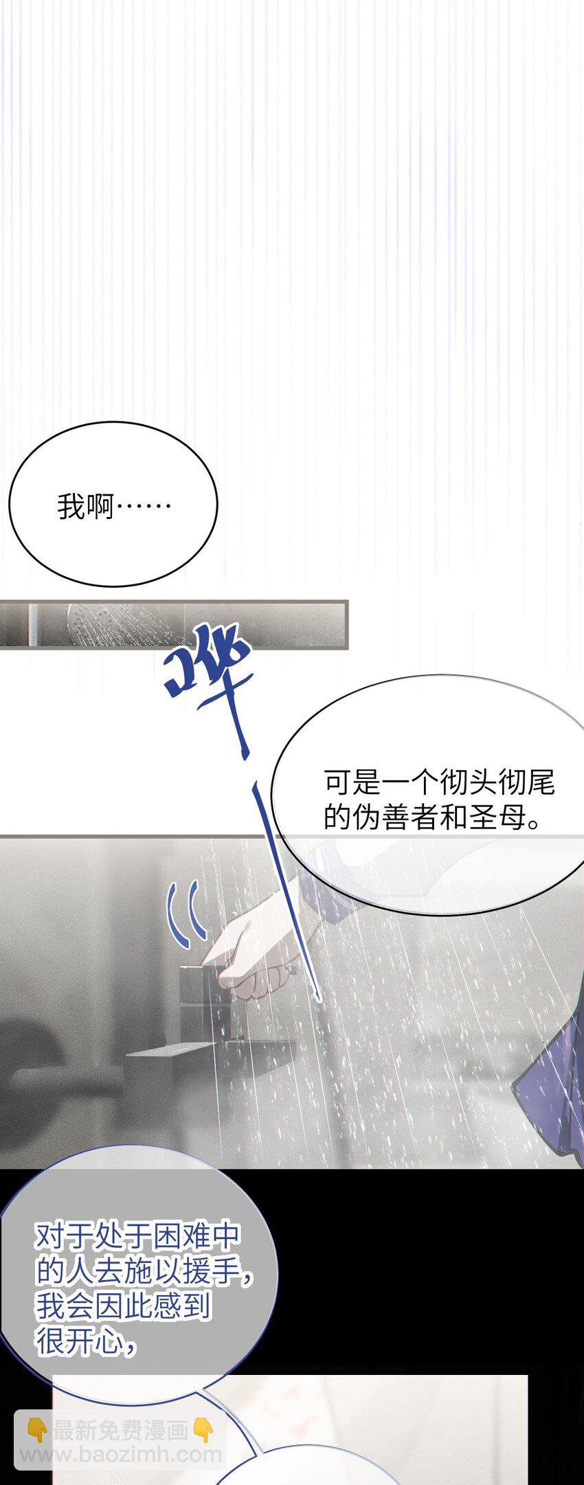 017 人口贩子&hellip;回来了？-第17话