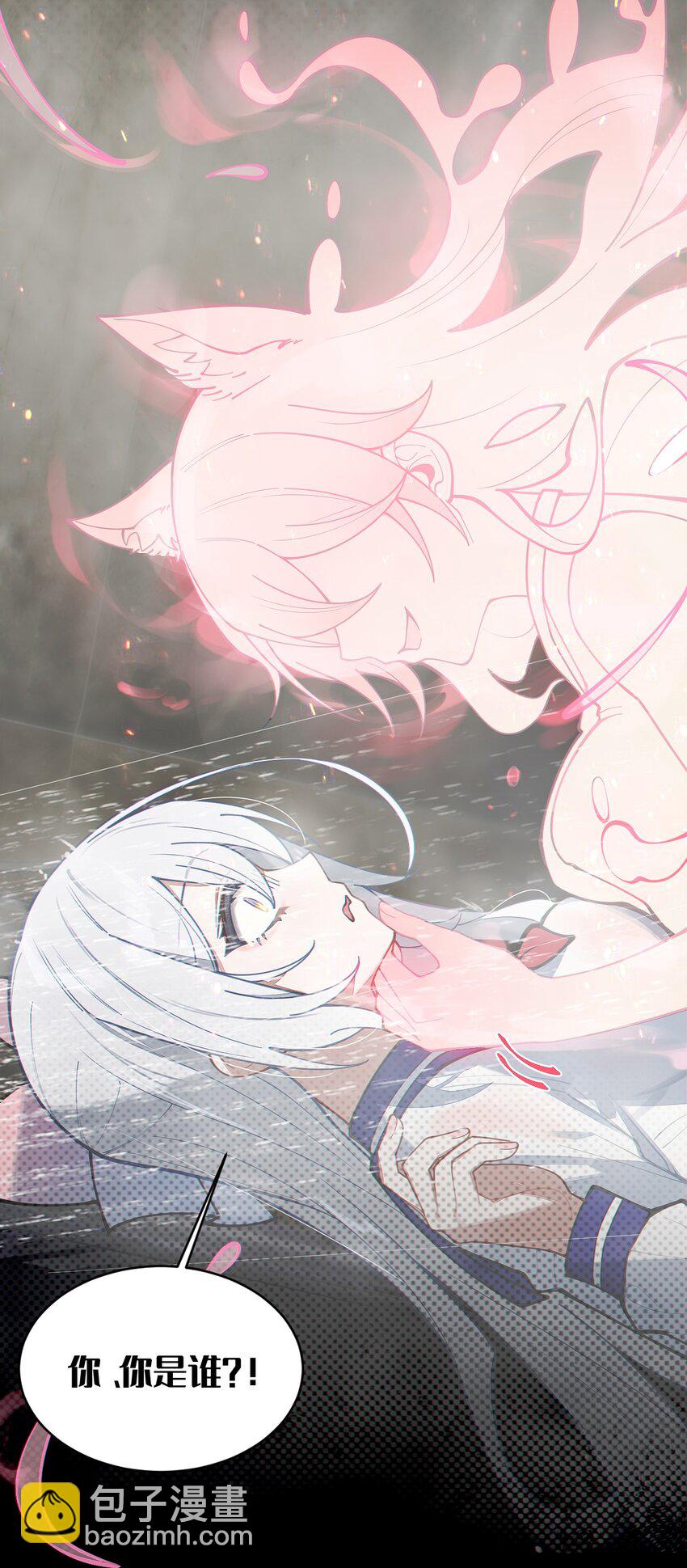 017 人口贩子&hellip;回来了？-第17话