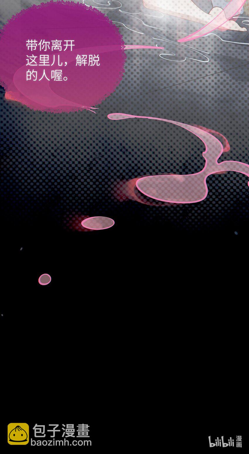 017 人口贩子&hellip;回来了？-第17话