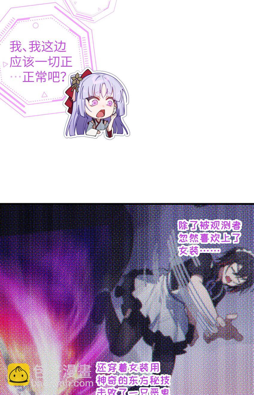 017 人口贩子&hellip;回来了？-第17话