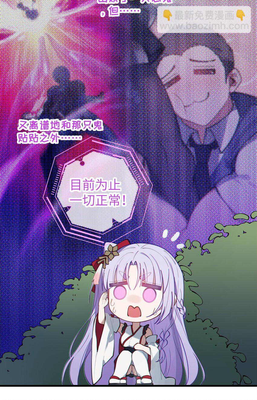 017 人口贩子&hellip;回来了？-第17话