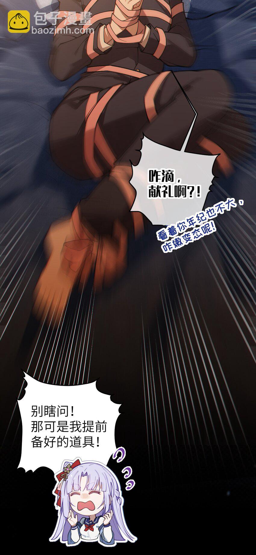 019 【内含福利】大半夜的！穿成这样跑我床上干啥！(1/2)-第19话