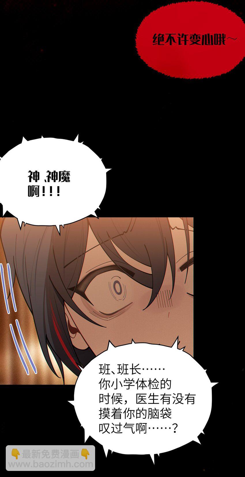 019 【内含福利】大半夜的！穿成这样跑我床上干啥！(1/2)-第19话