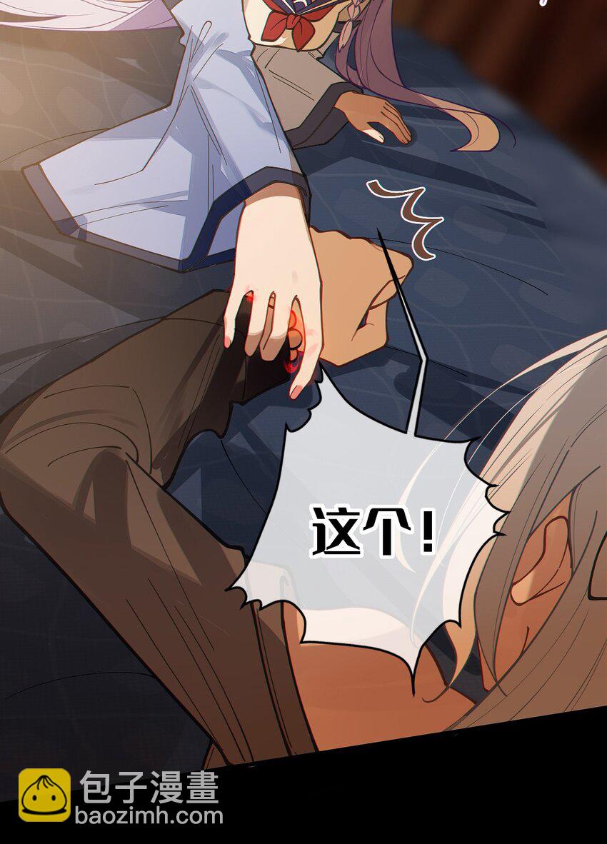 019 【内含福利】大半夜的！穿成这样跑我床上干啥！(1/2)-第19话