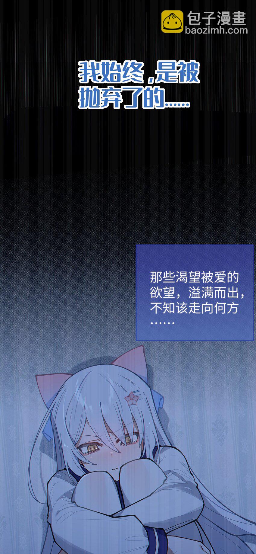 021 快用大尾巴无情地鞭笞我吧!(1/2)-第21话