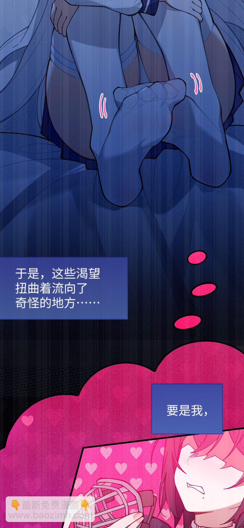 021 快用大尾巴无情地鞭笞我吧!(1/2)-第21话