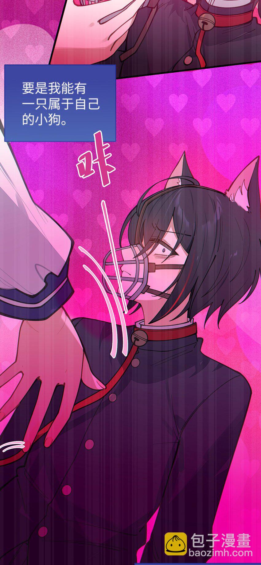 021 快用大尾巴无情地鞭笞我吧!(1/2)-第21话