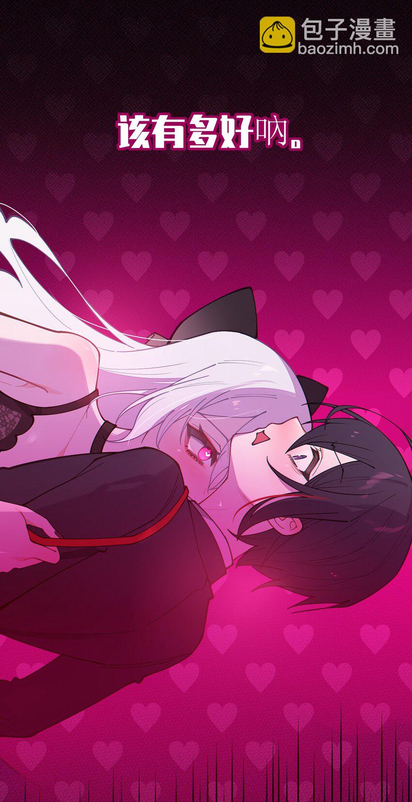 021 快用大尾巴无情地鞭笞我吧!(1/2)-第21话