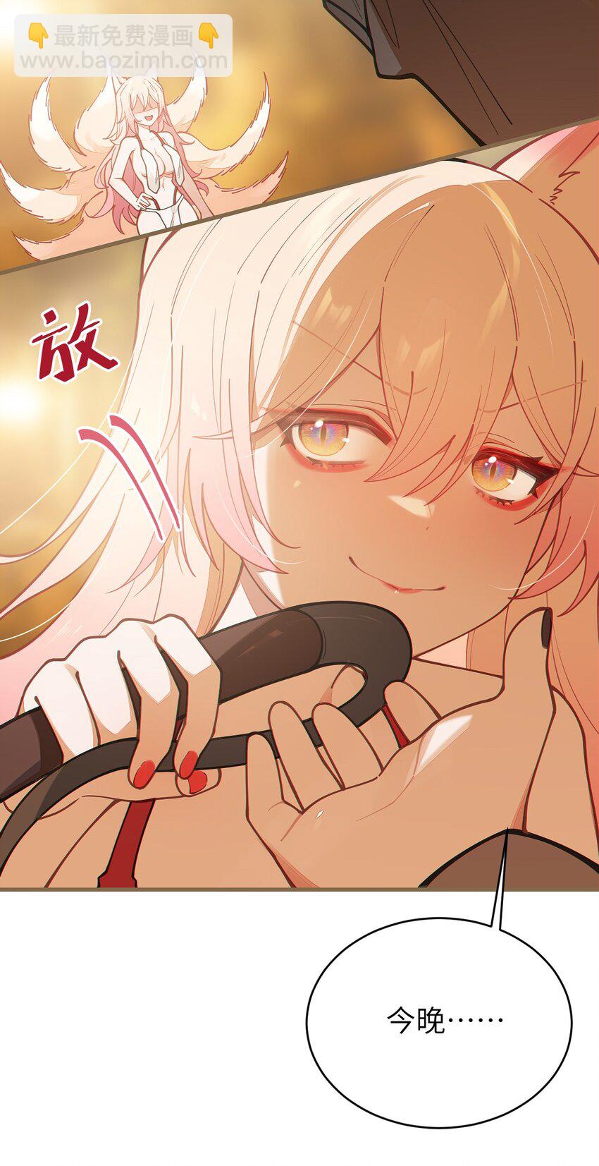 021 快用大尾巴无情地鞭笞我吧!(1/2)-第21话