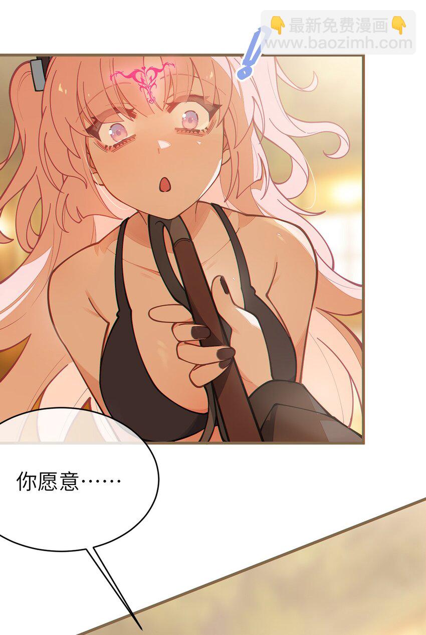 021 快用大尾巴无情地鞭笞我吧!(1/2)-第21话