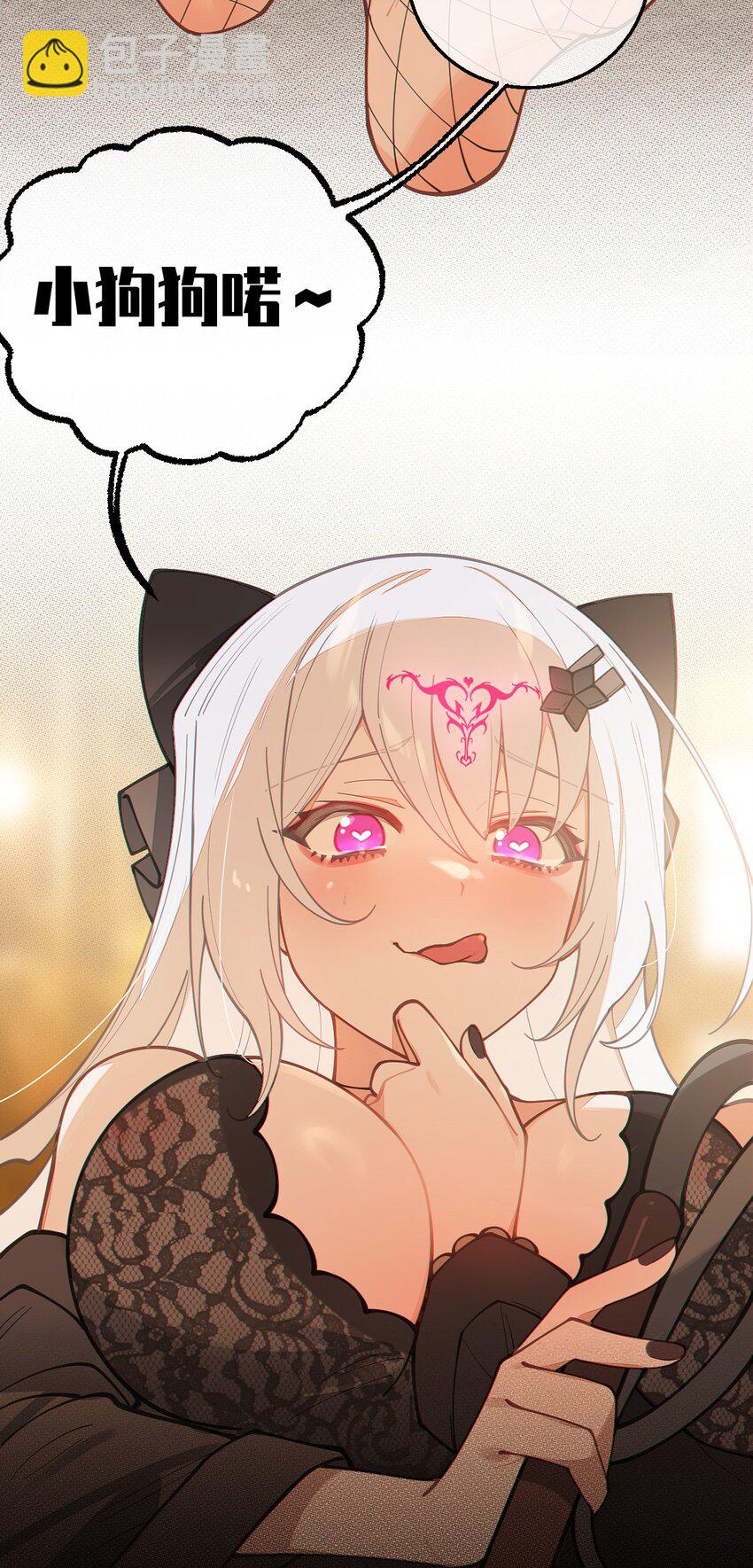 021 快用大尾巴无情地鞭笞我吧!(1/2)-第21话