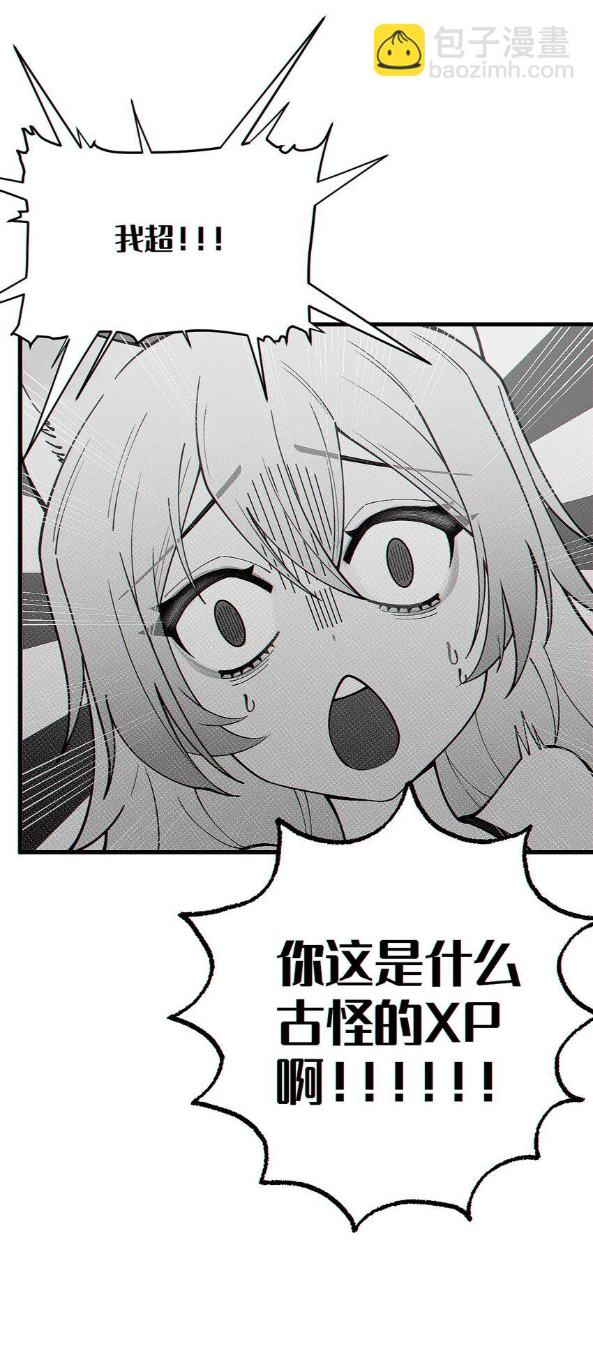 021 快用大尾巴无情地鞭笞我吧!(1/2)-第21话