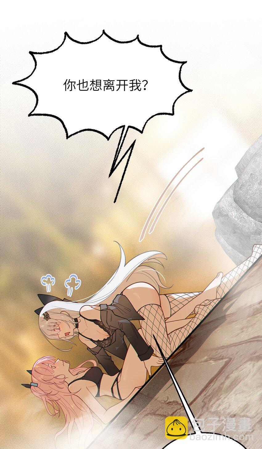 021 快用大尾巴无情地鞭笞我吧!(1/2)-第21话