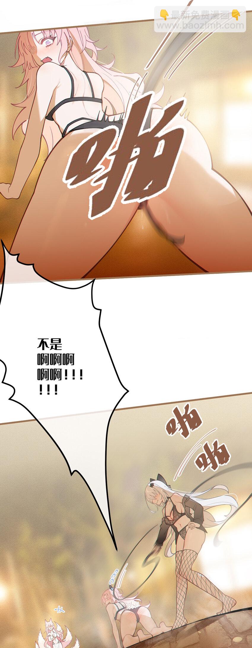 021 快用大尾巴无情地鞭笞我吧!(1/2)-第21话