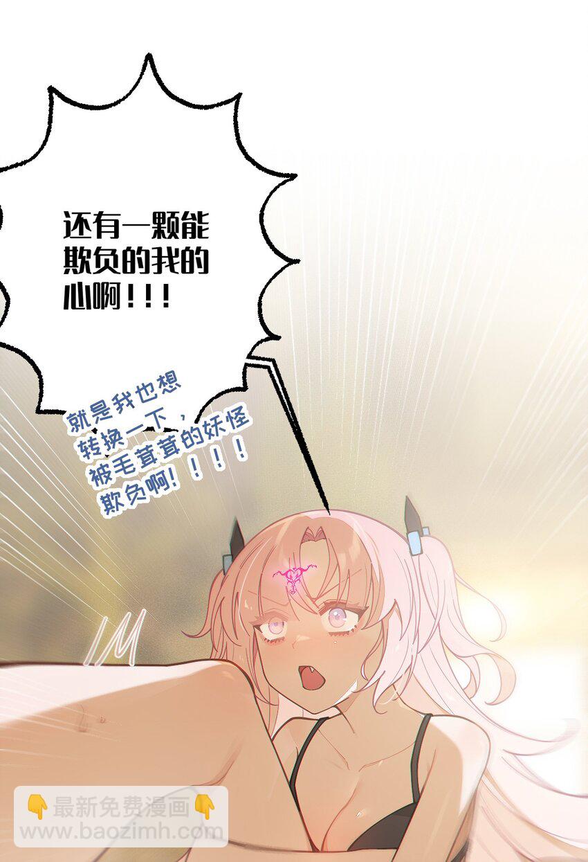 021 快用大尾巴无情地鞭笞我吧!(1/2)-第21话