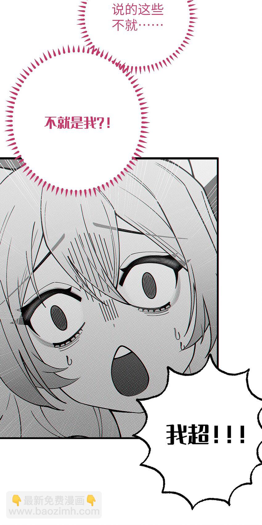 021 快用大尾巴无情地鞭笞我吧!(1/2)-第21话