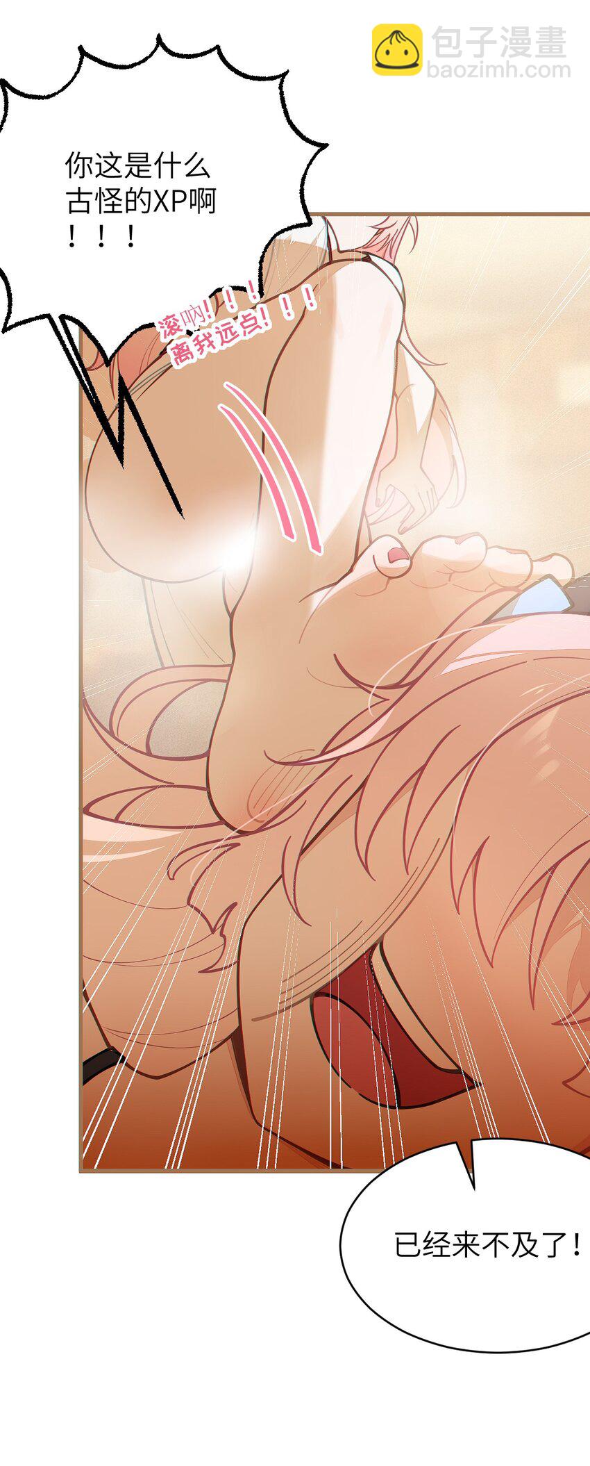 021 快用大尾巴无情地鞭笞我吧!(1/2)-第21话