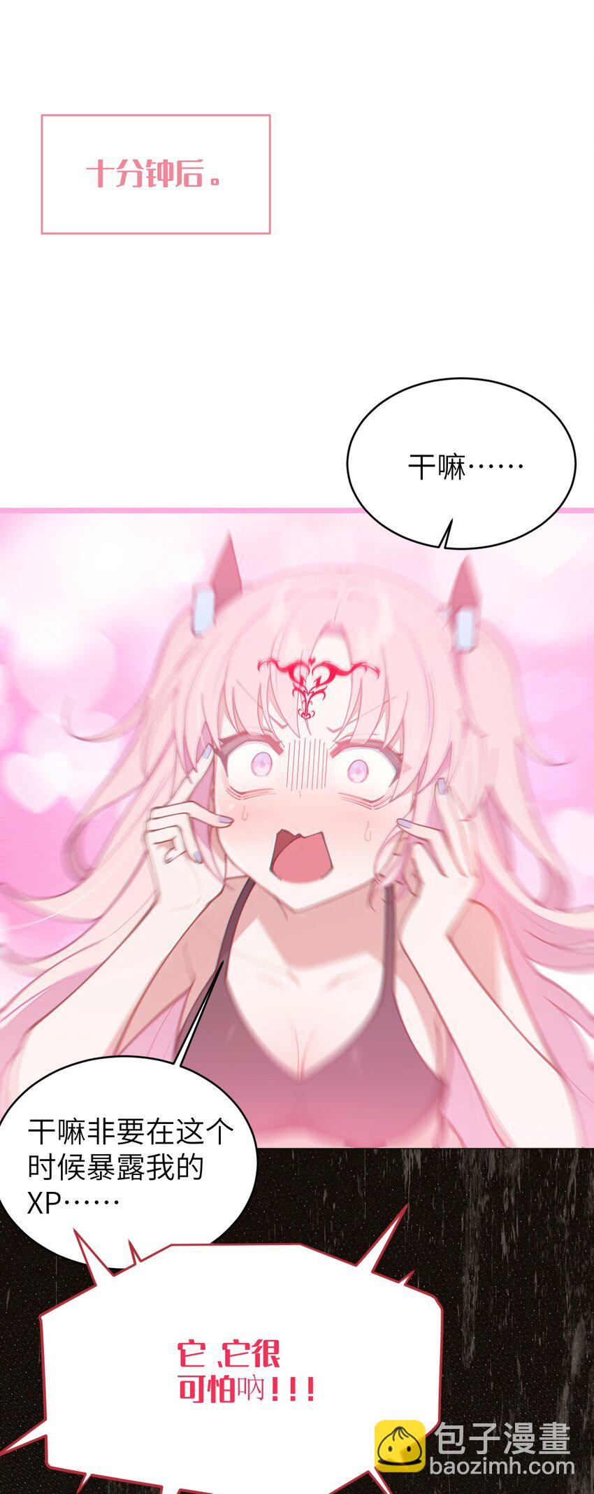 021 快用大尾巴无情地鞭笞我吧!(1/2)-第21话