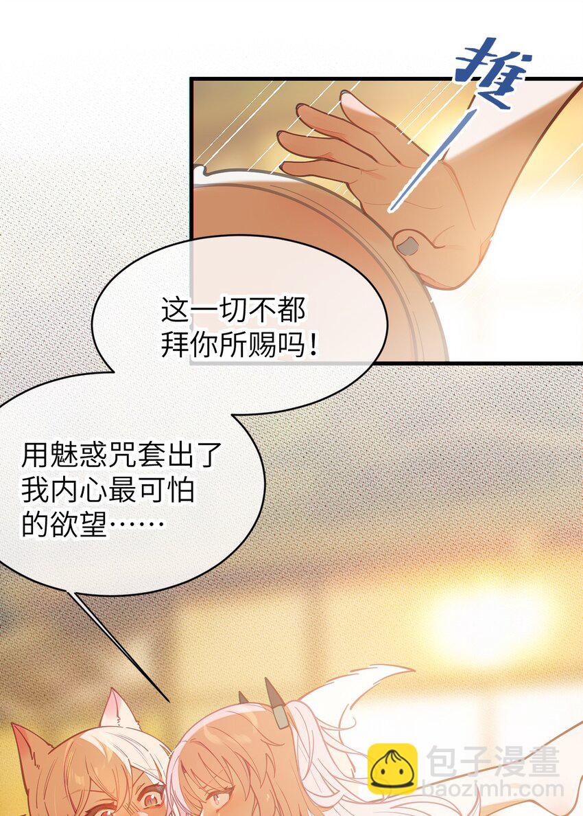 021 快用大尾巴无情地鞭笞我吧!(1/2)-第21话