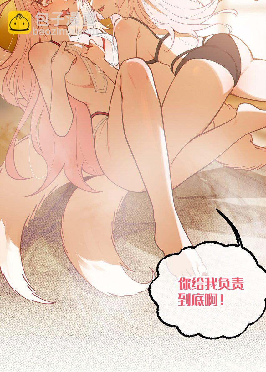 021 快用大尾巴无情地鞭笞我吧!(1/2)-第21话