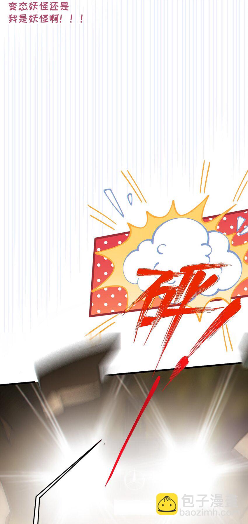 021 快用大尾巴无情地鞭笞我吧!(1/2)-第21话