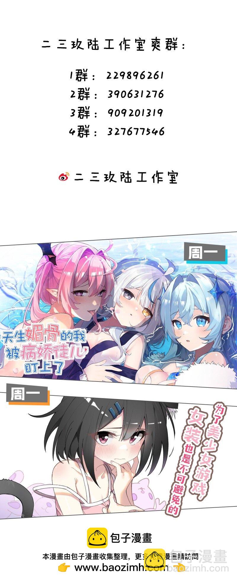 021 快用大尾巴无情地鞭笞我吧!(1/2)-第21话