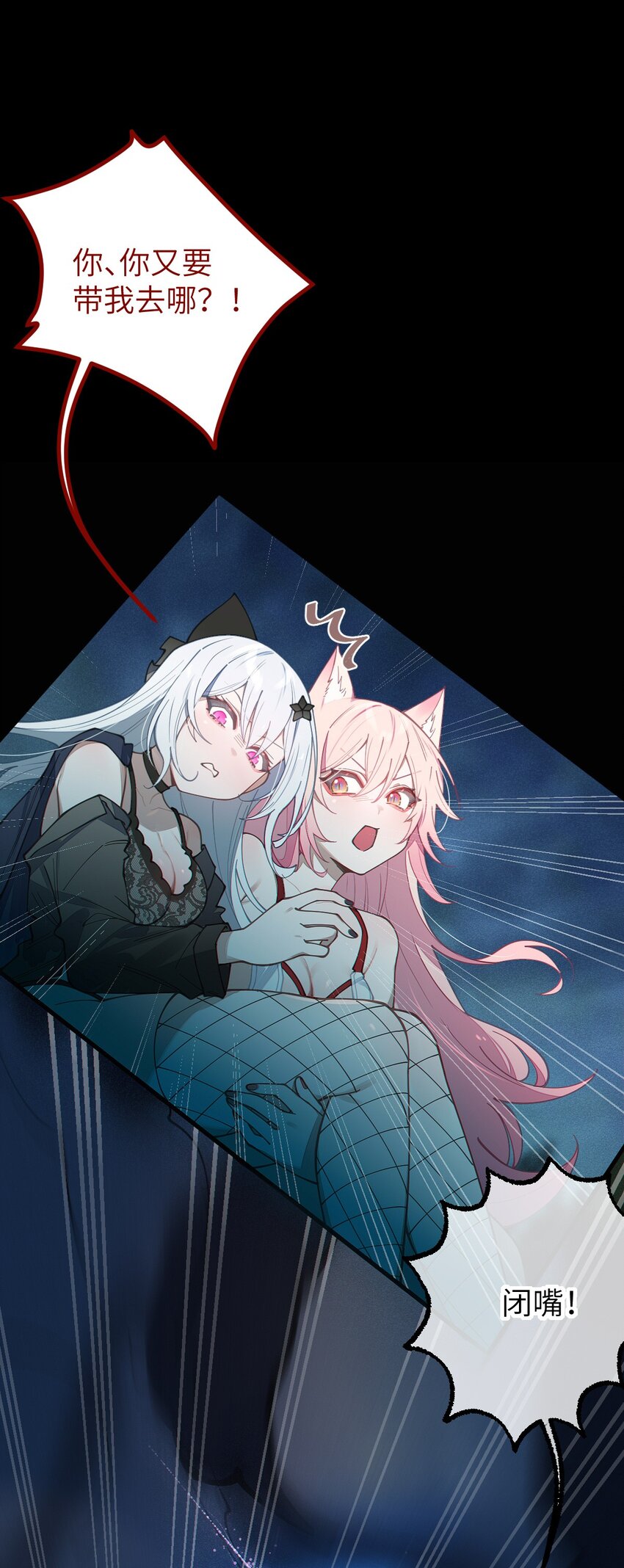 023 我勒个豆！你在这搞触手play呢？！(1/2)-第23话