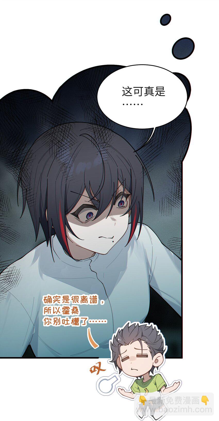 023 我勒个豆！你在这搞触手play呢？！(1/2)-第23话