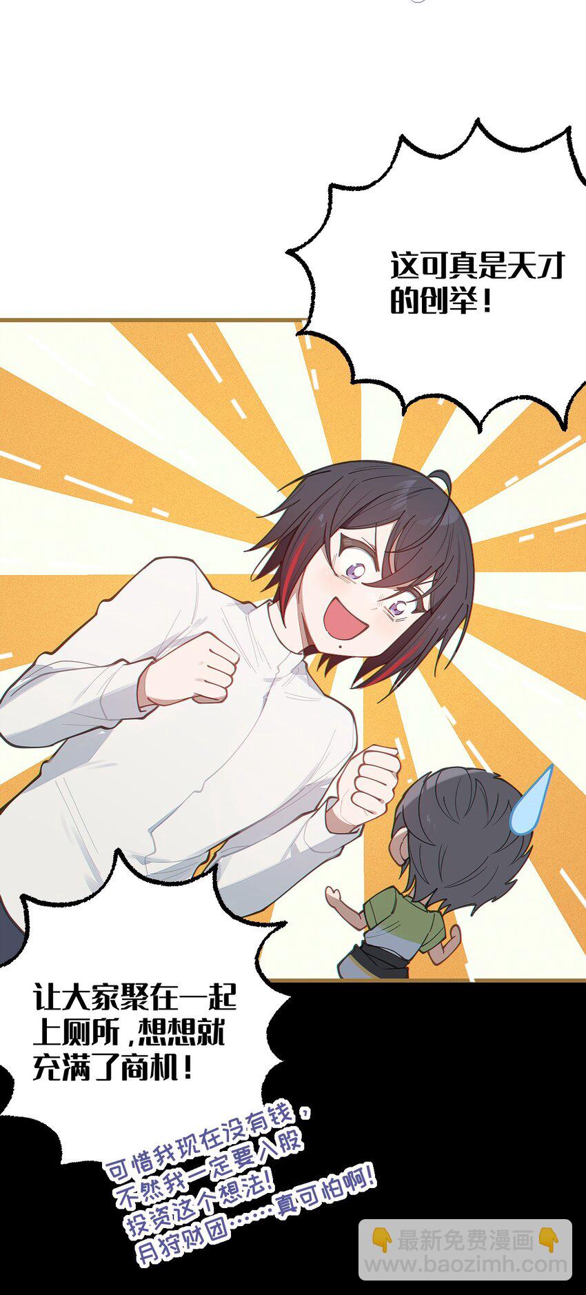 023 我勒个豆！你在这搞触手play呢？！(1/2)-第23话