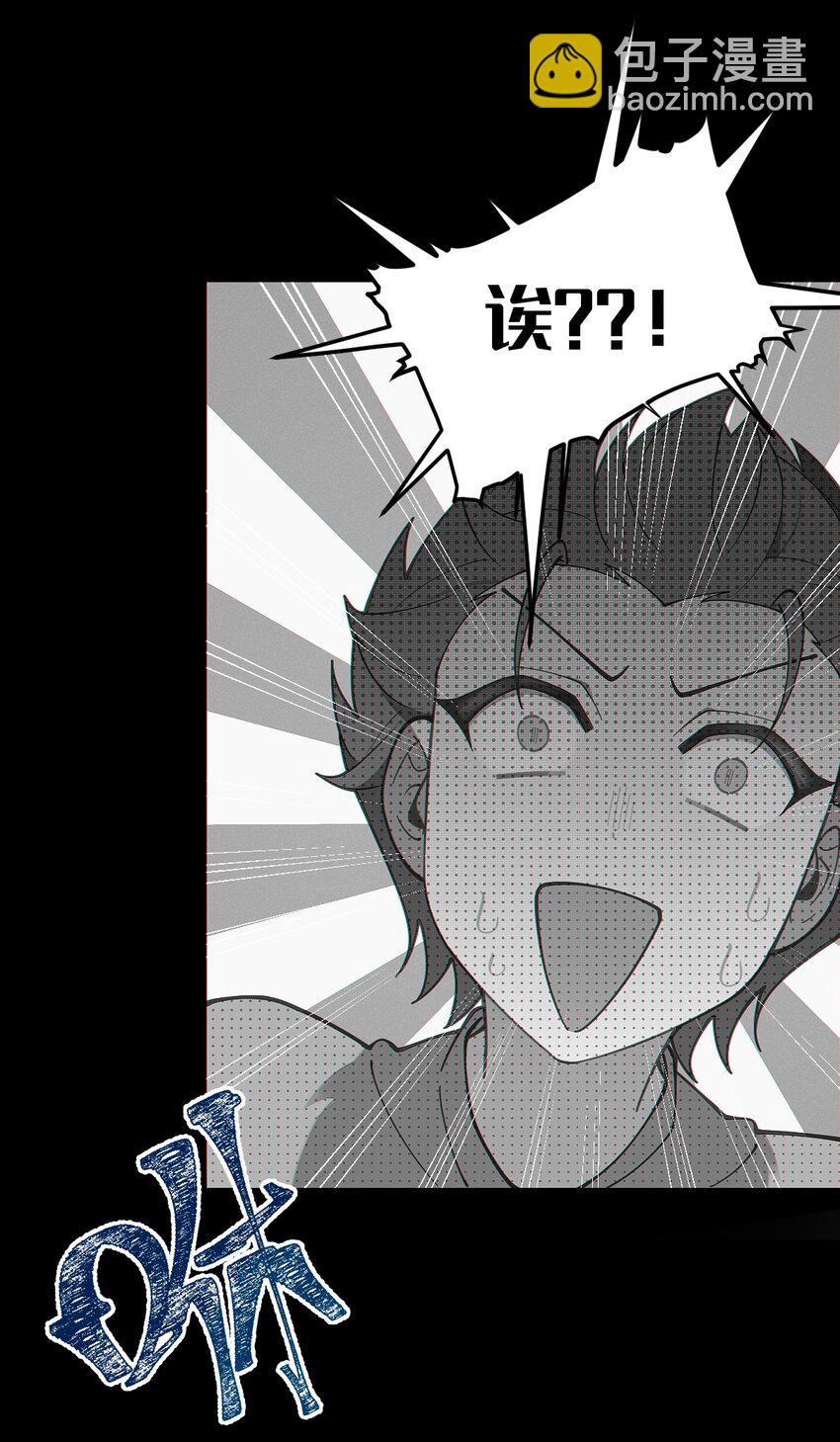 023 我勒个豆！你在这搞触手play呢？！(1/2)-第23话