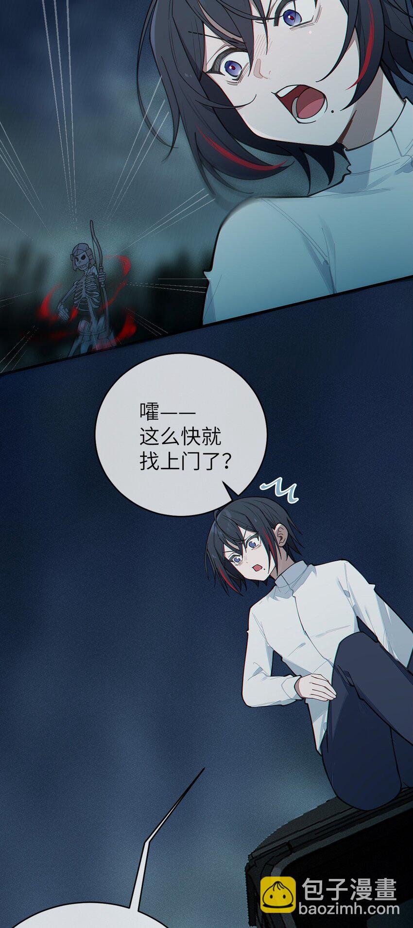 023 我勒个豆！你在这搞触手play呢？！(1/2)-第23话