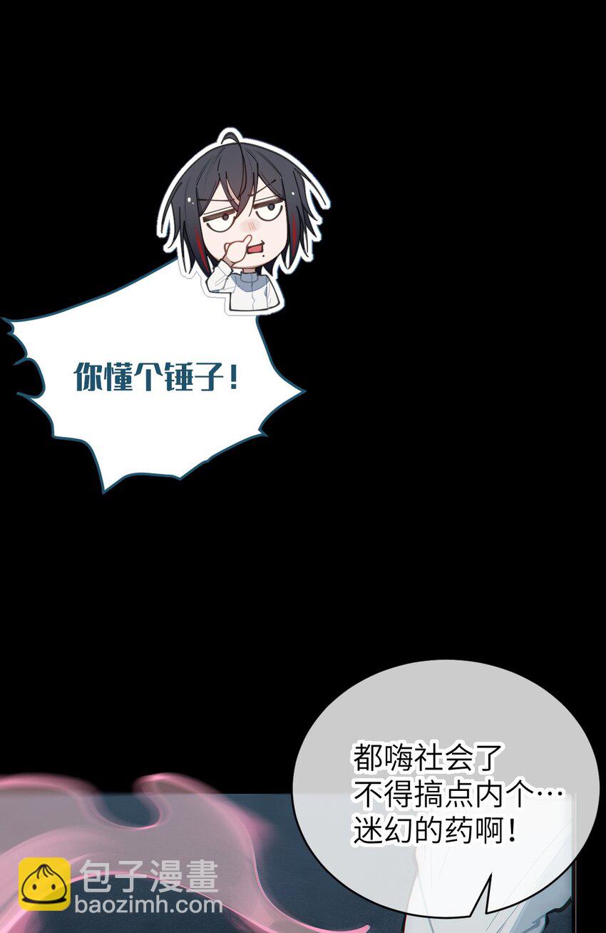 023 我勒个豆！你在这搞触手play呢？！(1/2)-第23话