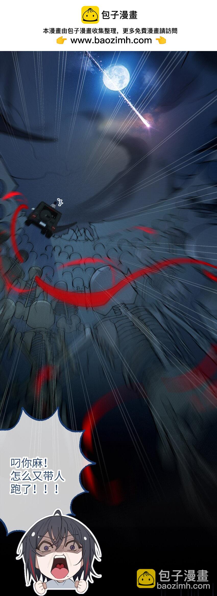 023 我勒个豆！你在这搞触手play呢？！(1/2)-第23话