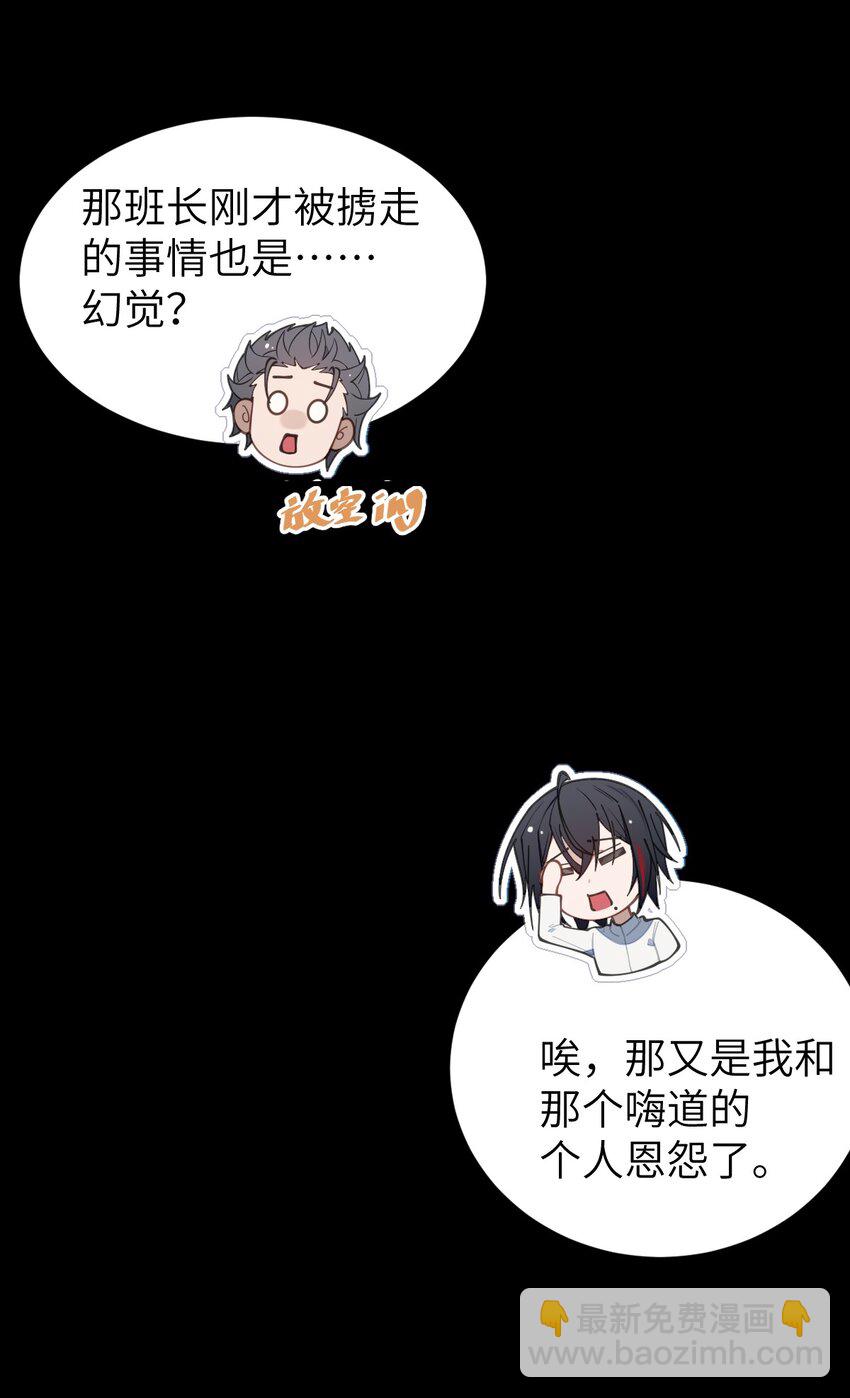 023 我勒个豆！你在这搞触手play呢？！(1/2)-第23话